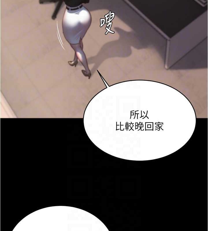 第194话-女性友人袒露的内裤 - 第71.jpg页