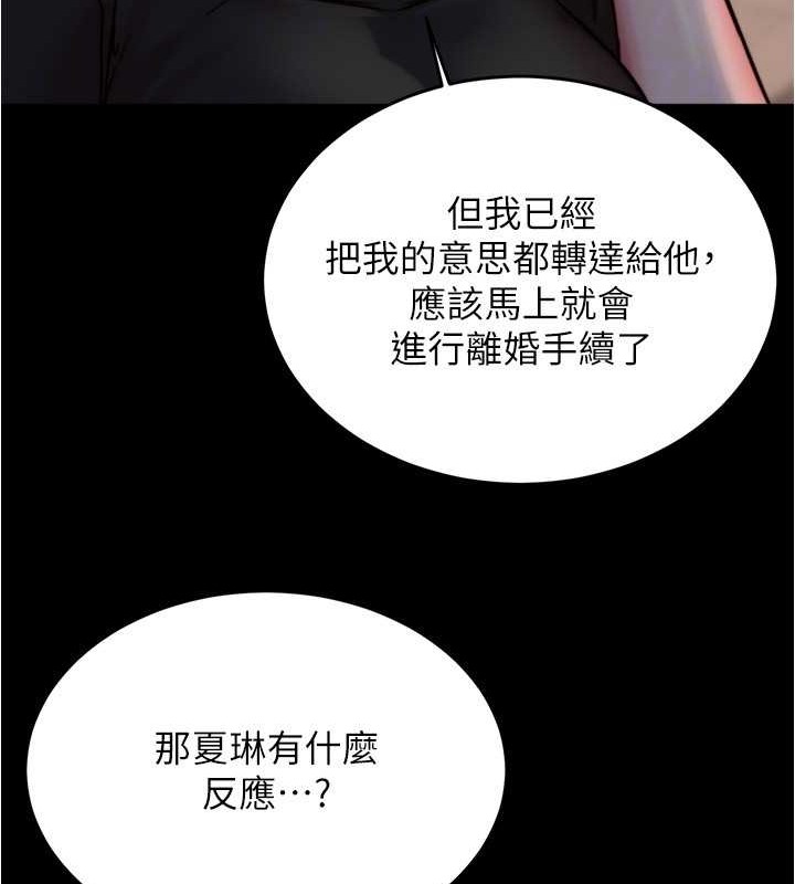 第194话-女性友人袒露的内裤 - 第75.jpg页