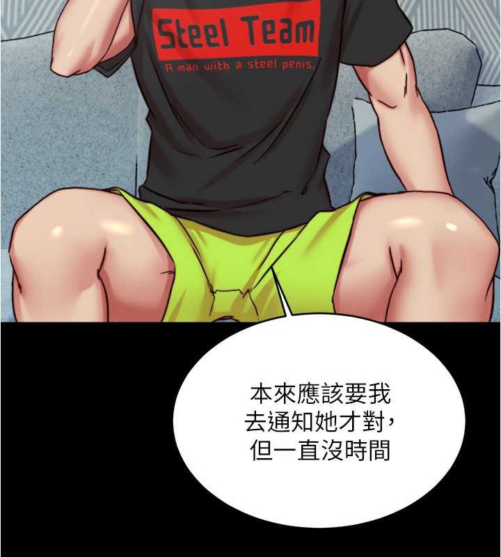 第194话-女性友人袒露的内裤 - 第77.jpg页