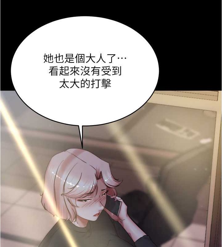 第194话-女性友人袒露的内裤 - 第78.jpg页