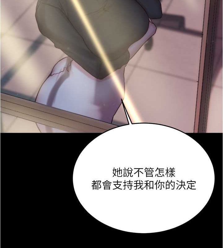 第194话-女性友人袒露的内裤 - 第79.jpg页