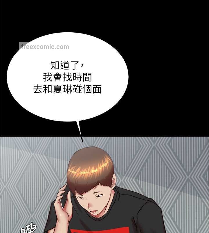 第194话-女性友人袒露的内裤 - 第80.jpg页