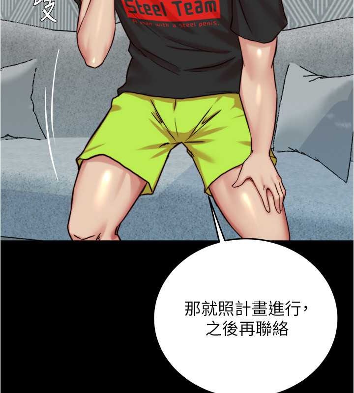 第194话-女性友人袒露的内裤 - 第81.jpg页