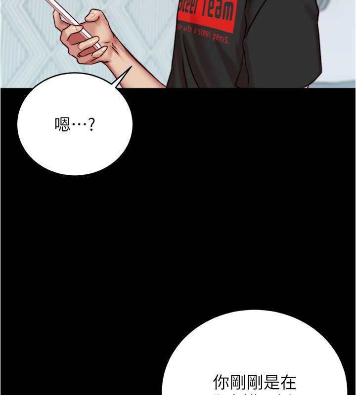 第194话-女性友人袒露的内裤 - 第83.jpg页