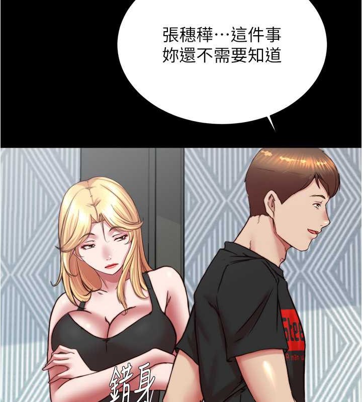 第194话-女性友人袒露的内裤 - 第86.jpg页