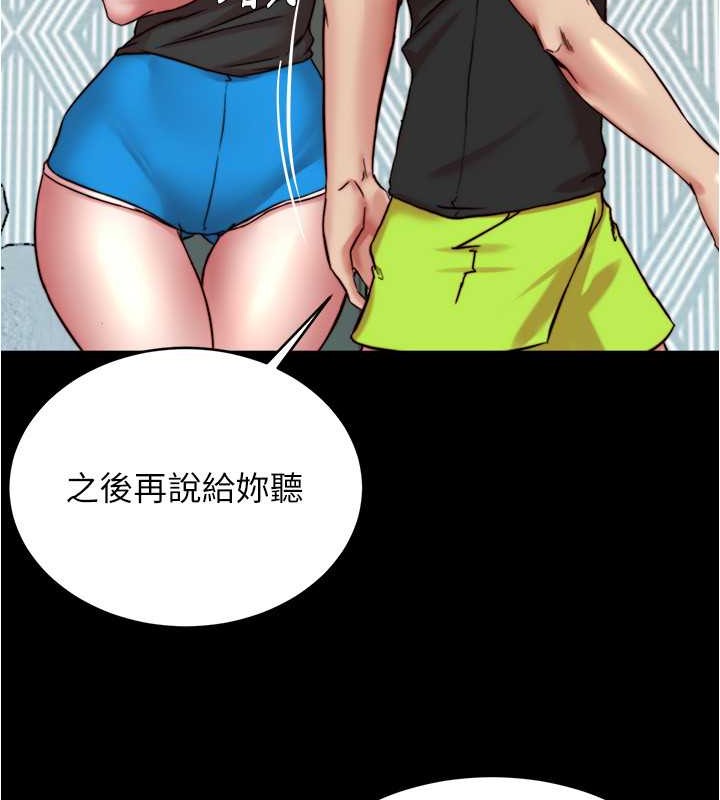 第194话-女性友人袒露的内裤 - 第87.jpg页