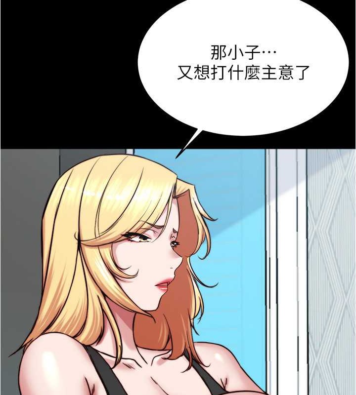 第194话-女性友人袒露的内裤 - 第88.jpg页