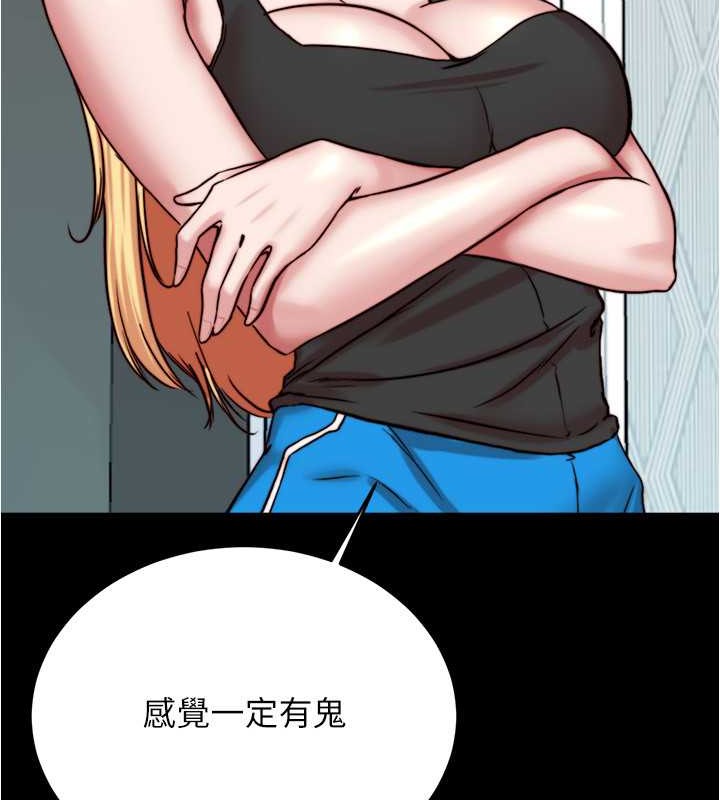 第194话-女性友人袒露的内裤 - 第89.jpg页