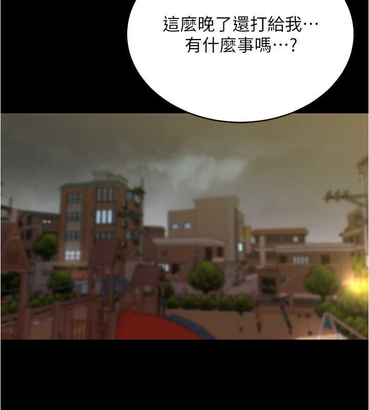 第194话-女性友人袒露的内裤 - 第92.jpg页