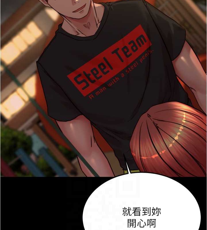 第194话-女性友人袒露的内裤 - 第96.jpg页