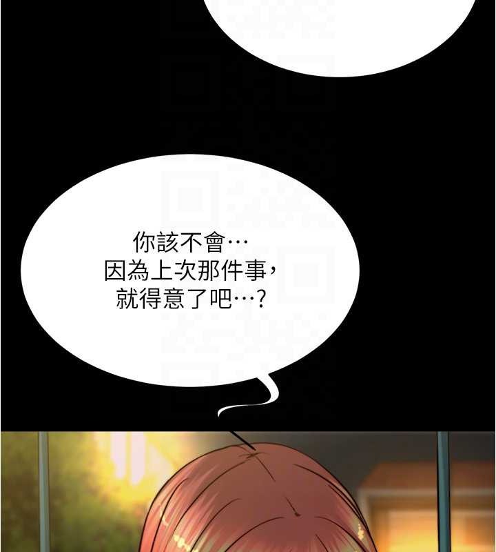 第194话-女性友人袒露的内裤 - 第97.jpg页