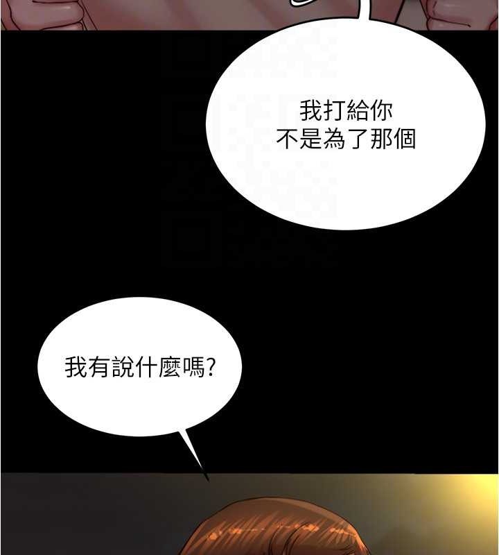 第194话-女性友人袒露的内裤 - 第99.jpg页