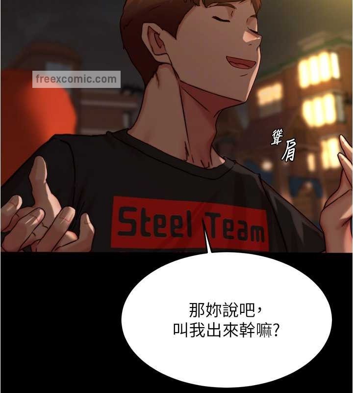 第194话-女性友人袒露的内裤 - 第100.jpg页