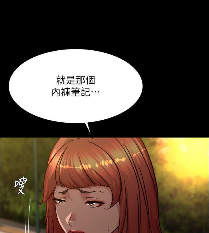 第194话-女性友人袒露的内裤 - 第101.jpg页