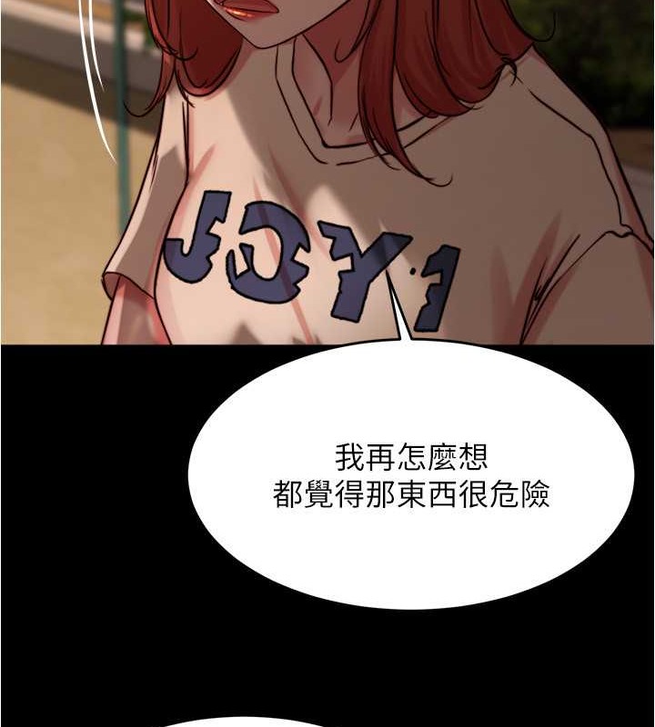 第194话-女性友人袒露的内裤 - 第102.jpg页