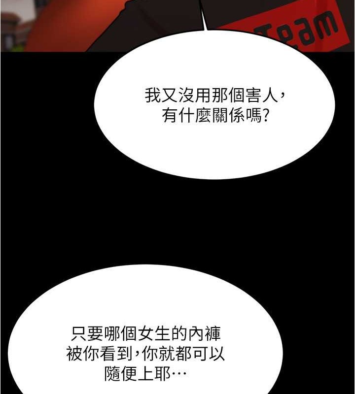 第194话-女性友人袒露的内裤 - 第104.jpg页