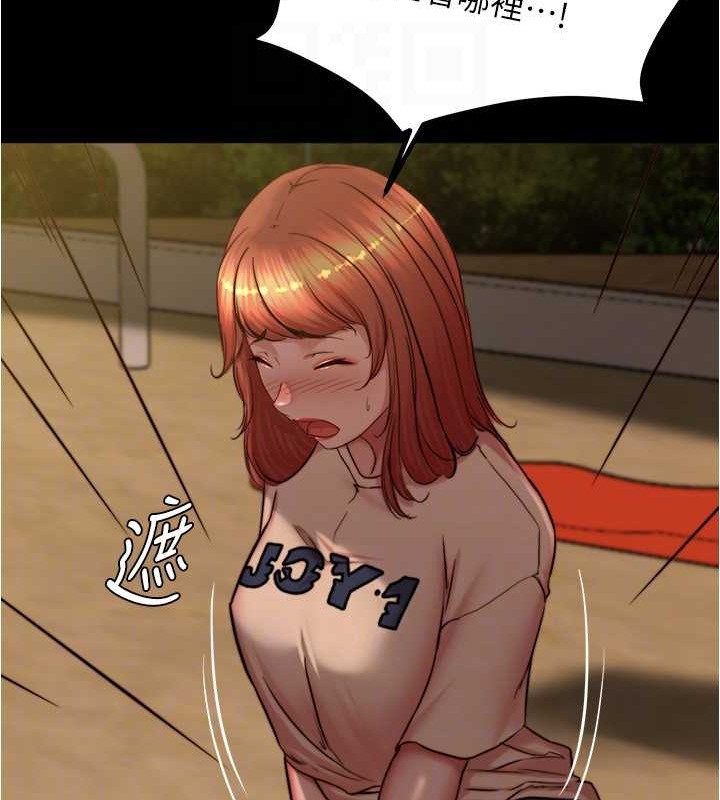 第194话-女性友人袒露的内裤 - 第117.jpg页