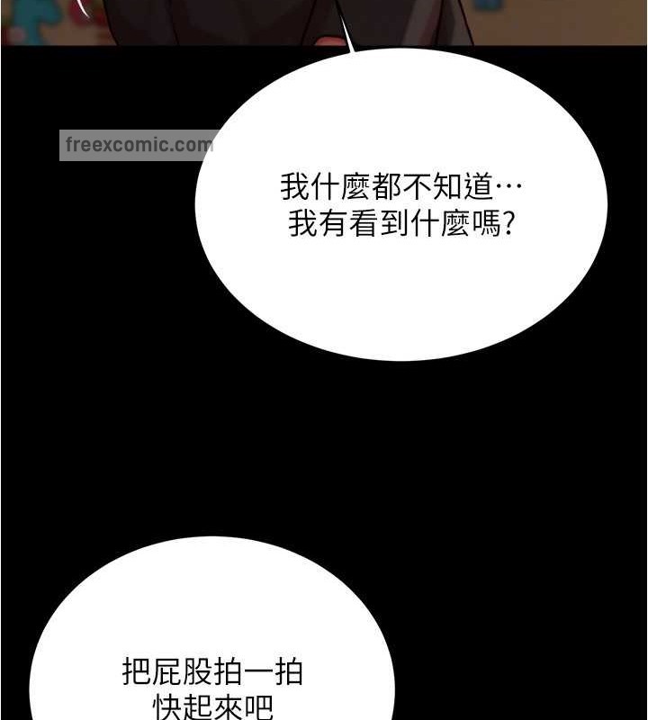 第194话-女性友人袒露的内裤 - 第120.jpg页