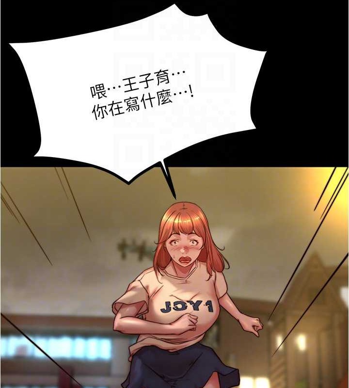 第194话-女性友人袒露的内裤 - 第126.jpg页