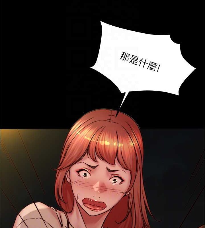 第194话-女性友人袒露的内裤 - 第128.jpg页
