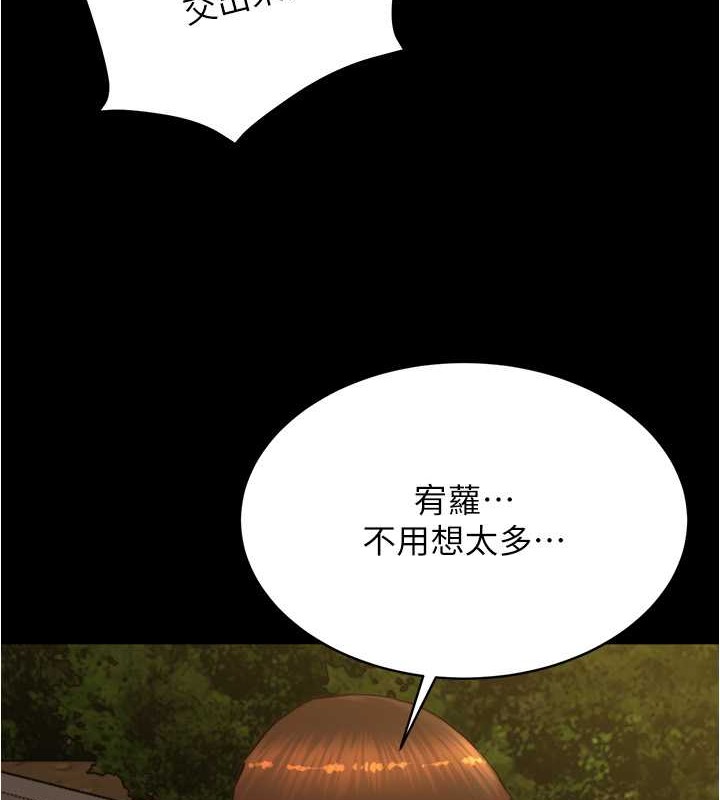 第194话-女性友人袒露的内裤 - 第130.jpg页