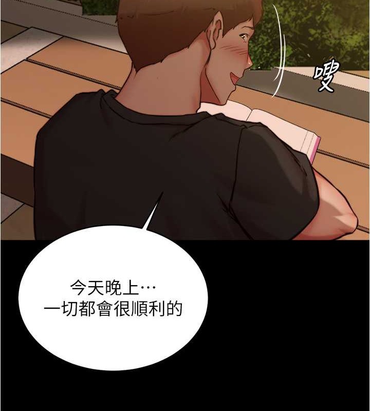第194话-女性友人袒露的内裤 - 第131.jpg页