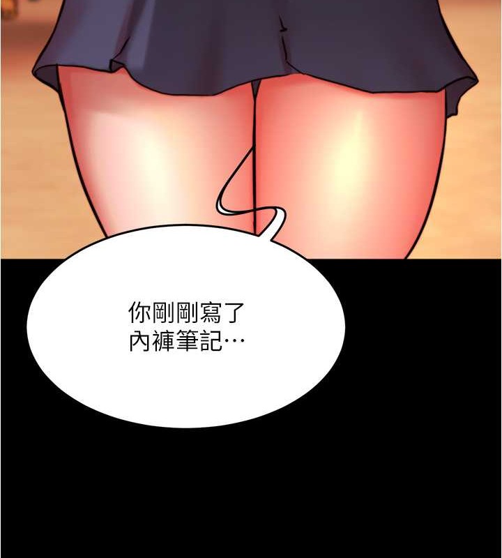 第194话-女性友人袒露的内裤 - 第134.jpg页