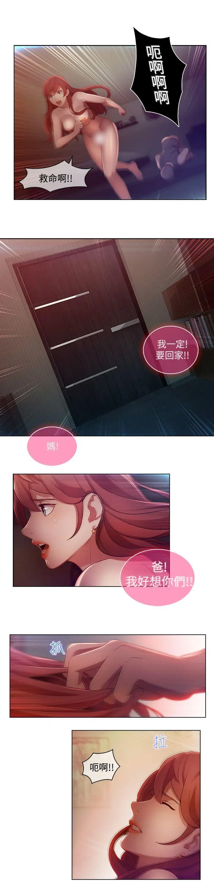 第8话