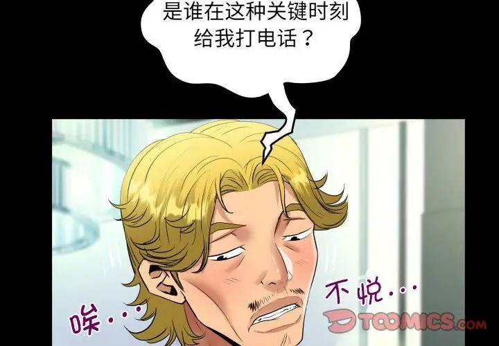 第127话 - 第2.jpg页