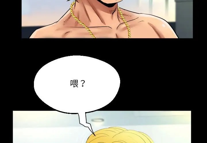 第127话 - 第3.jpg页