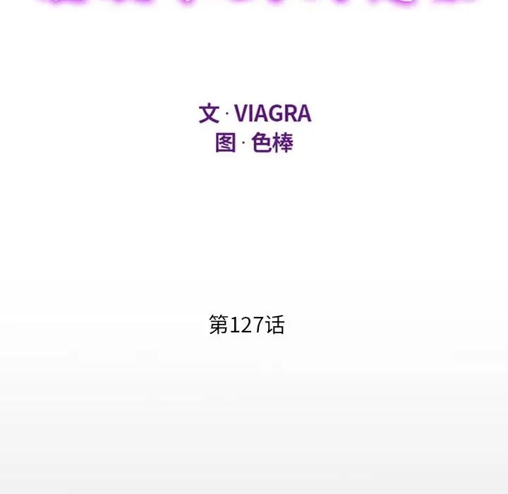 第127话 - 第12.jpg页