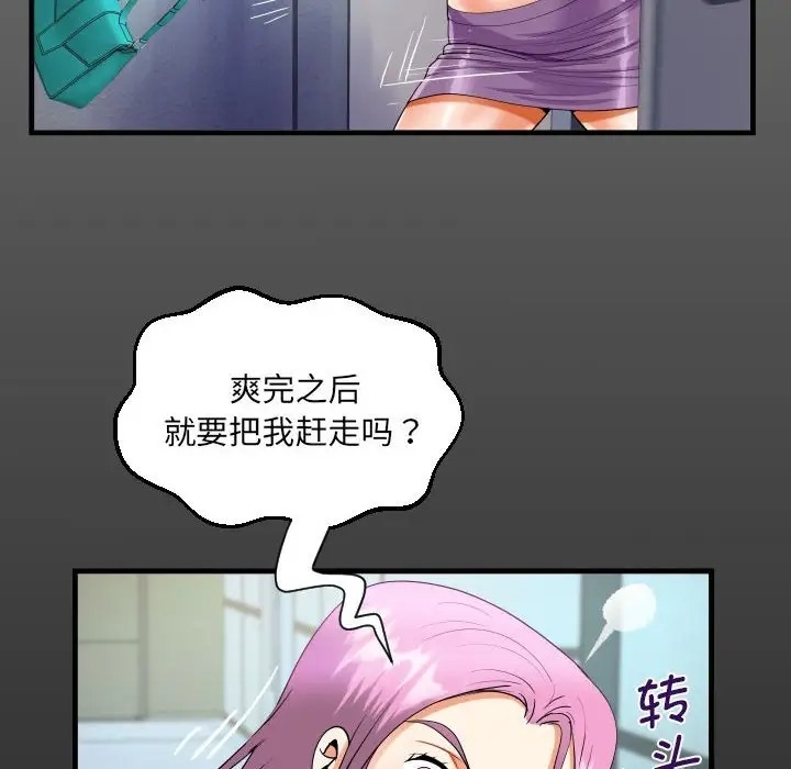 第127话 - 第16.jpg页