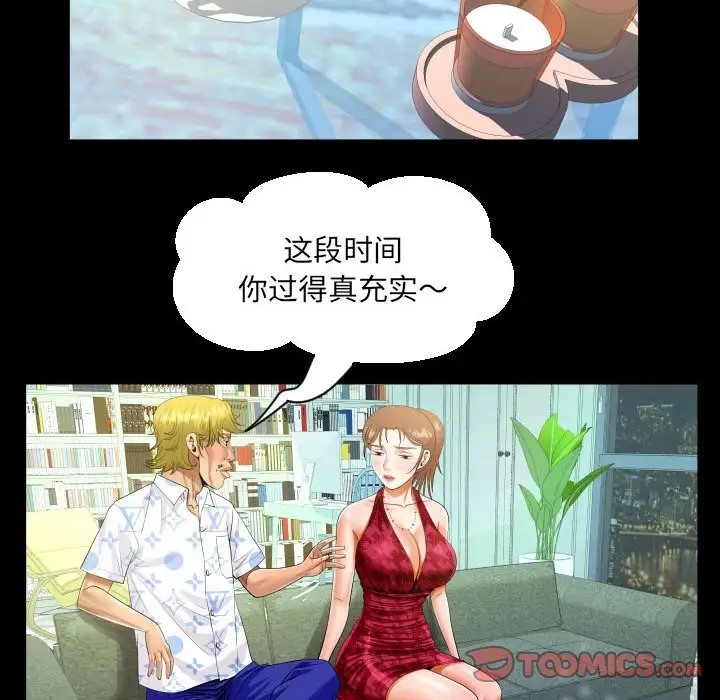 第127话 - 第42.jpg页