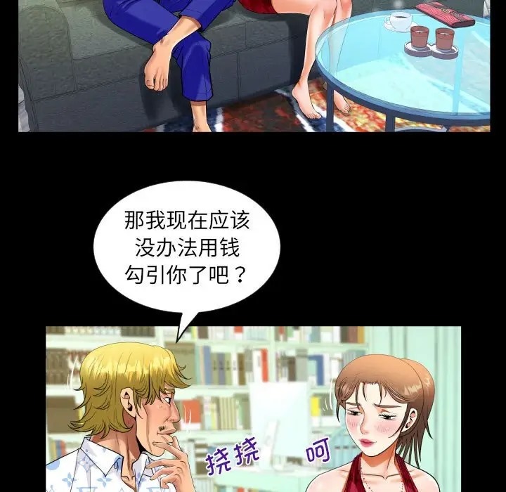 第127话 - 第43.jpg页