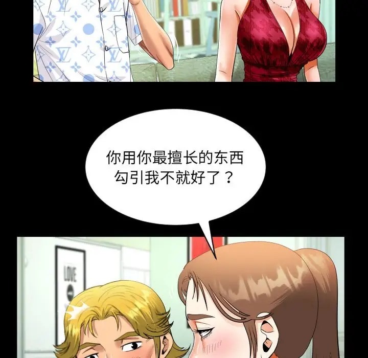 第127话 - 第44.jpg页