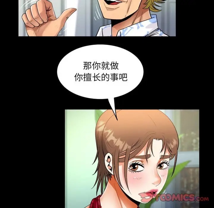 第127话 - 第46.jpg页