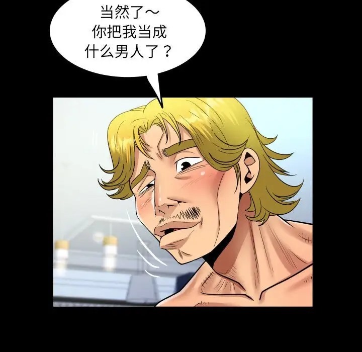 第127话 - 第55.jpg页