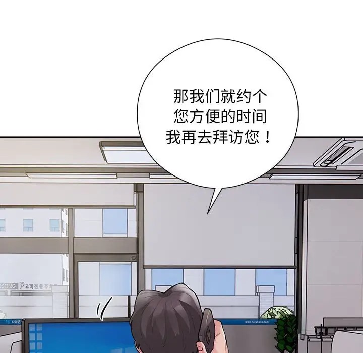 第8话 - 第8.jpg页