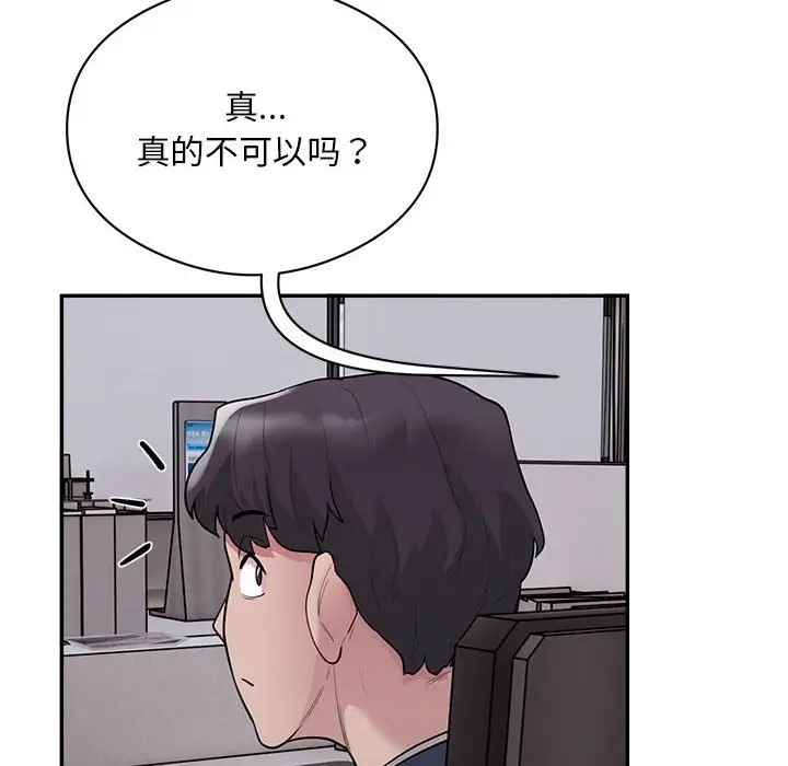 第8话 - 第10.jpg页
