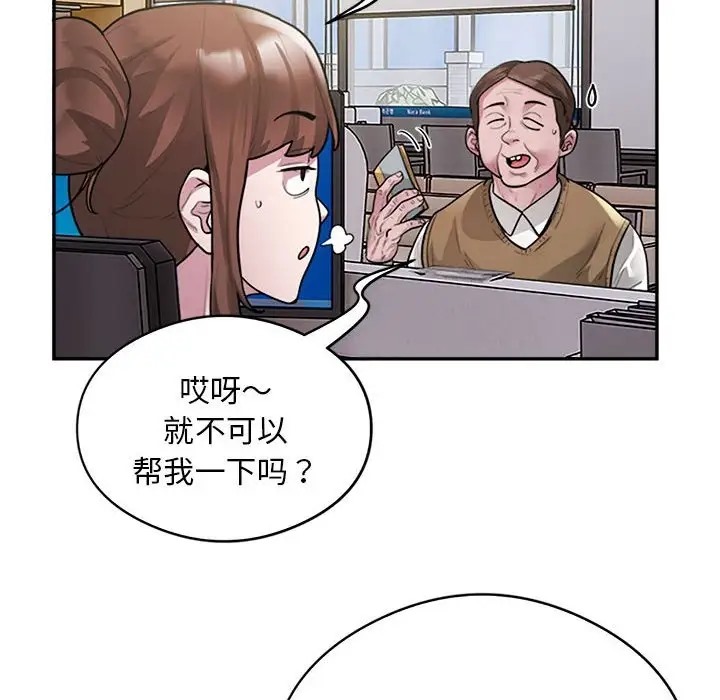 第8话 - 第12.jpg页