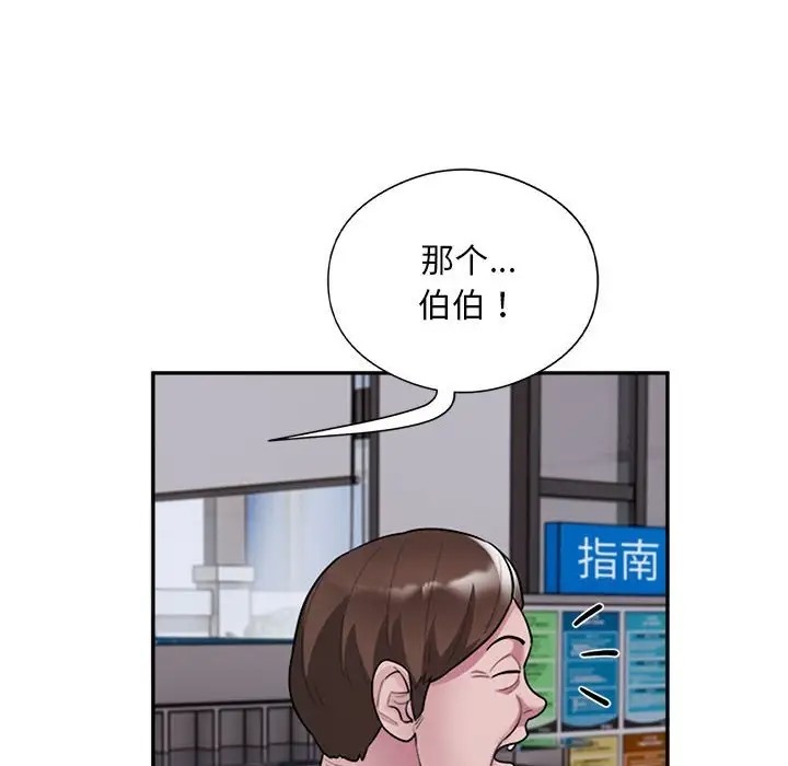 第8话 - 第16.jpg页