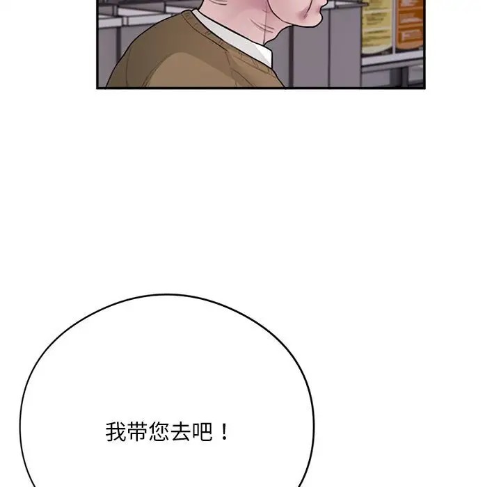 第8话 - 第17.jpg页