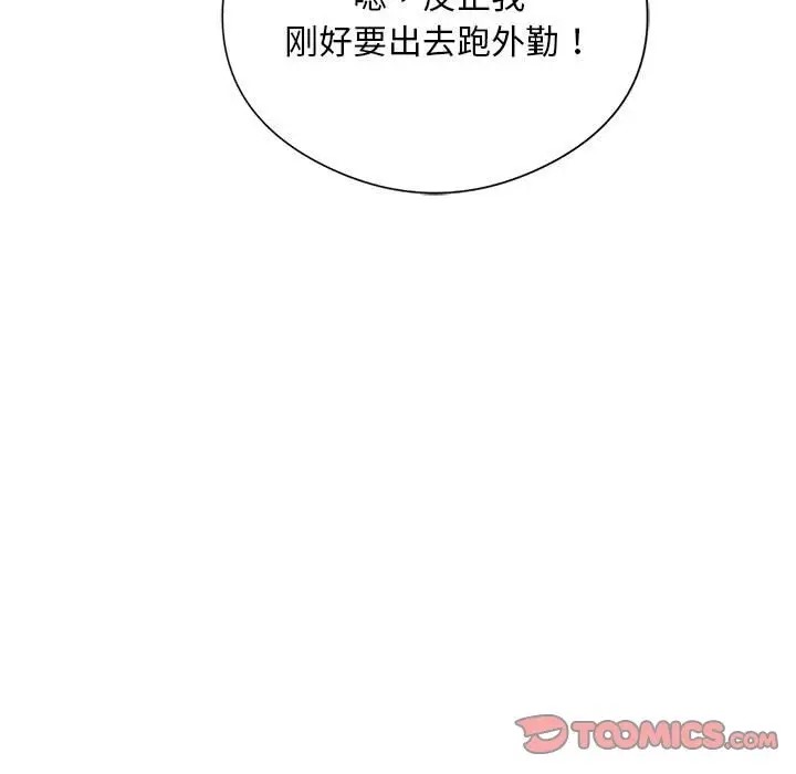 第8话 - 第21.jpg页