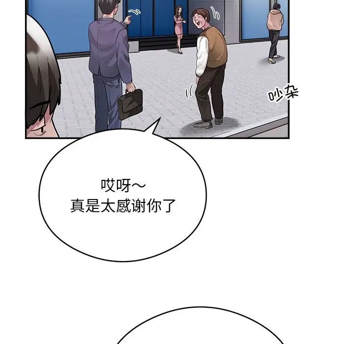第8话 - 第26.jpg页