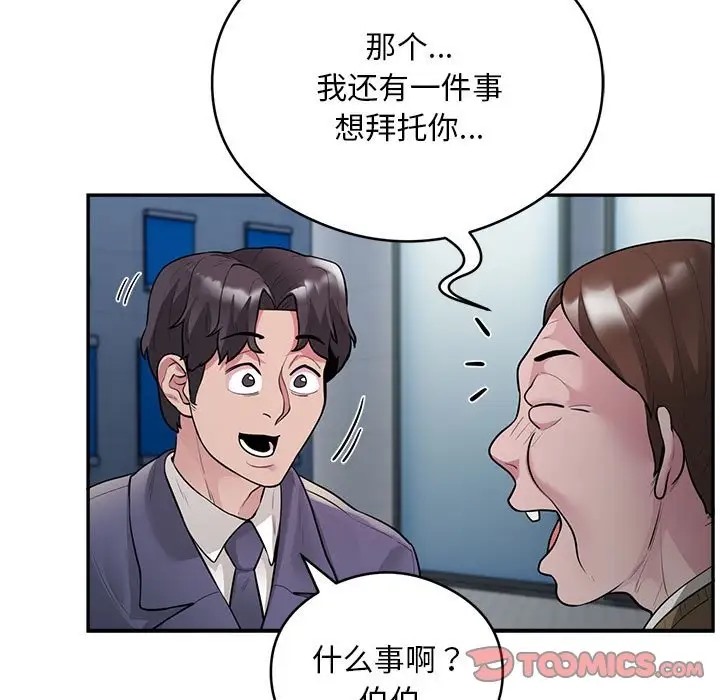 第8话 - 第27.jpg页