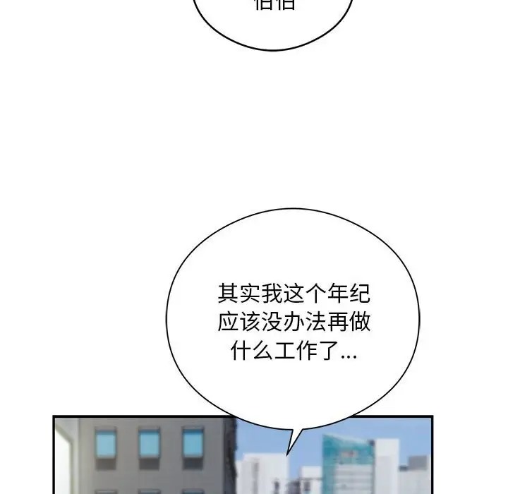 第8话 - 第28.jpg页