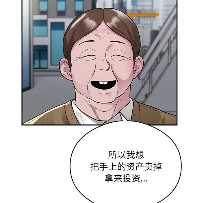 第8话 - 第29.jpg页