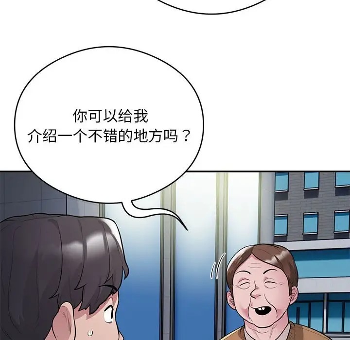 第8话 - 第30.jpg页