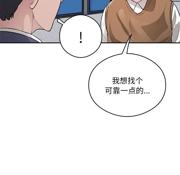 第8话 - 第31.jpg页