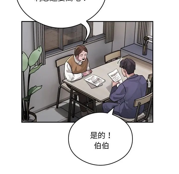 第8话 - 第34.jpg页